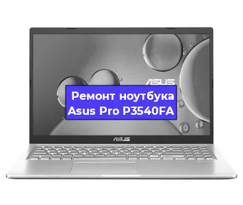 Апгрейд ноутбука Asus Pro P3540FA в Белгороде